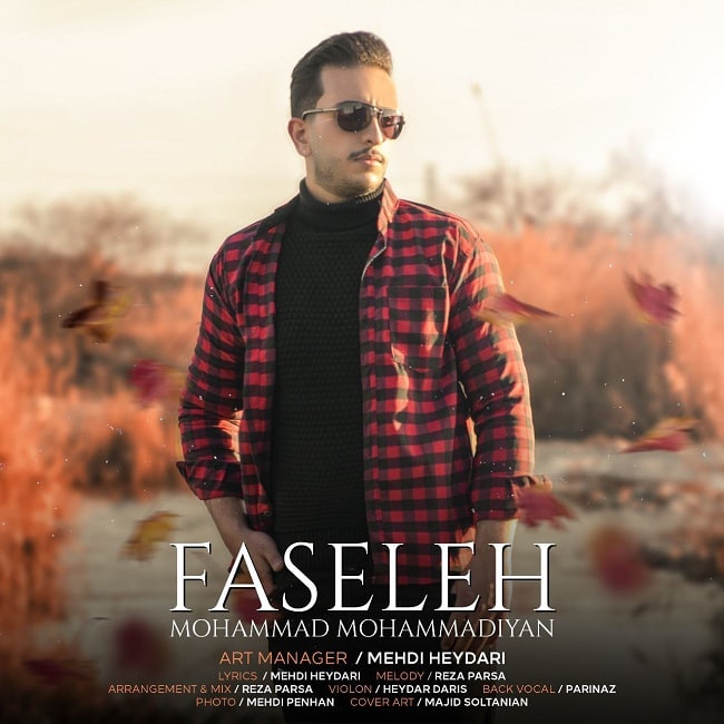 دانلود آهنگ فاصله